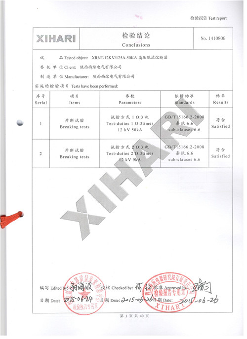 西安高低壓熔斷器廠(chǎng)家